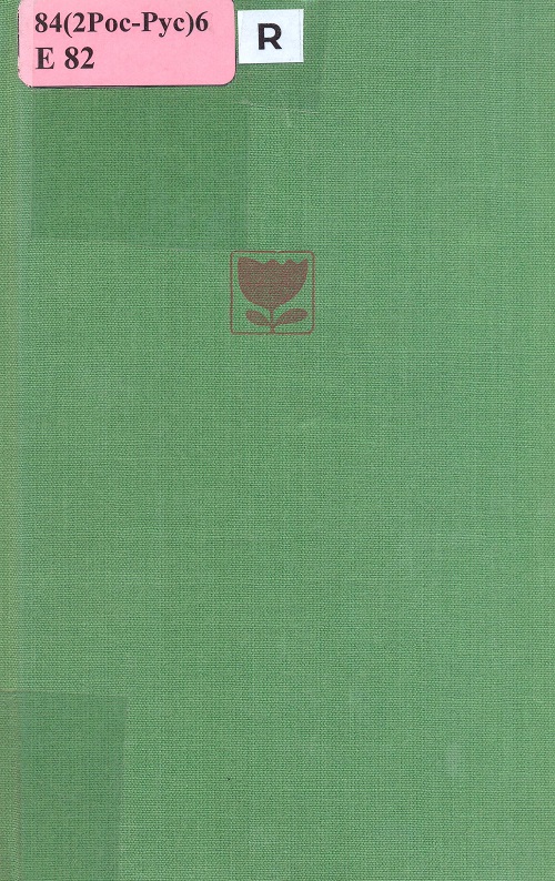 обложка книги