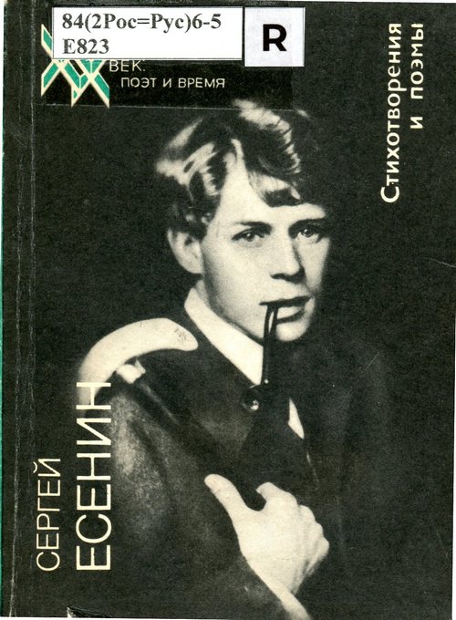 обложка книги