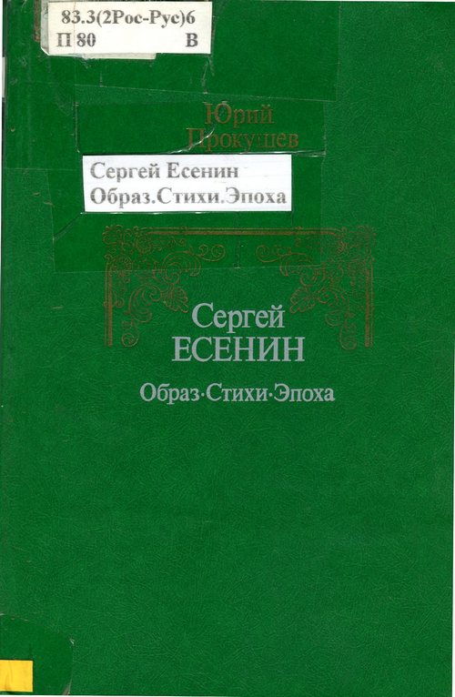 обложка книги