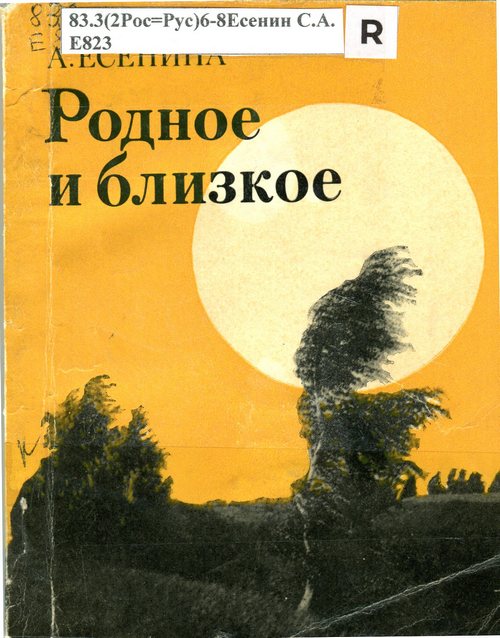 обложка книги
