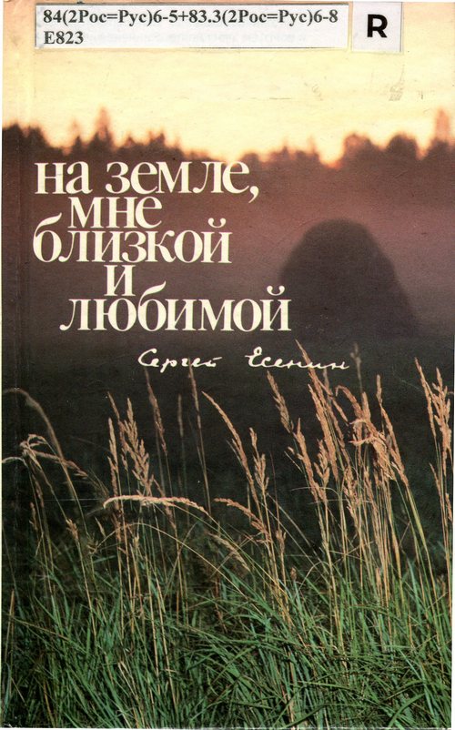 обложка книги