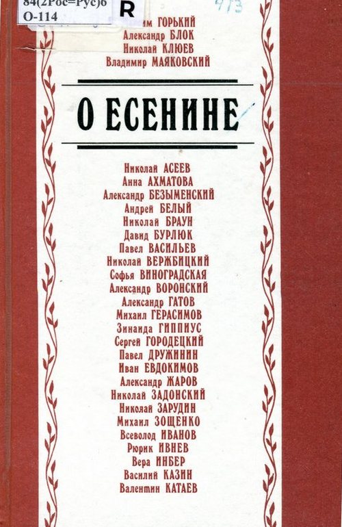 обложка книги