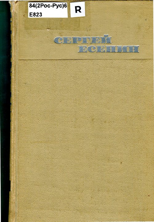 обложка книги