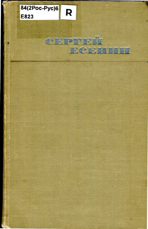 обложка книги