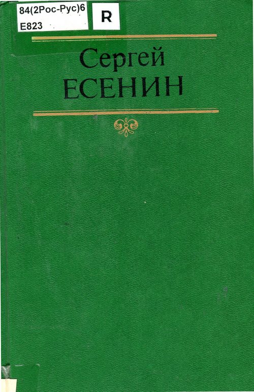 обложка книги