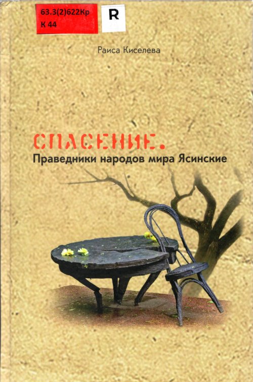 обложка книги