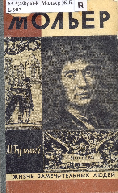 обложка книги