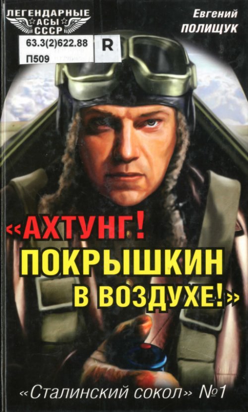обложка книги