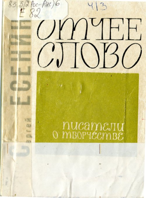 обложка книги