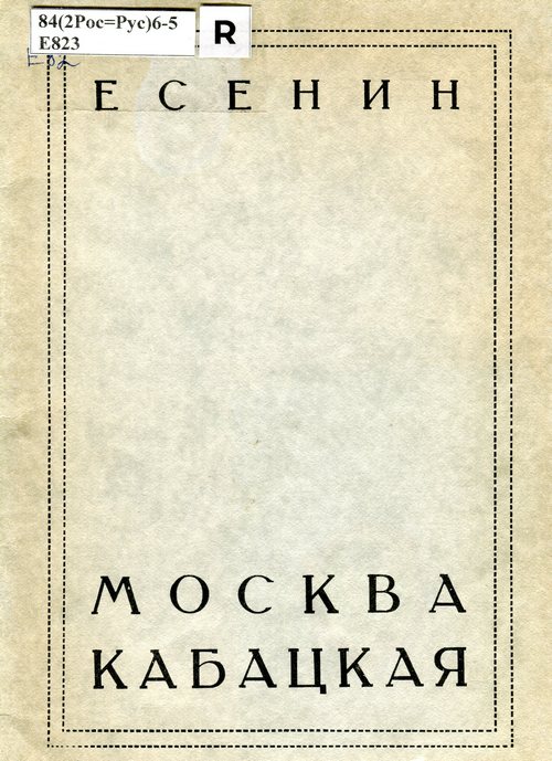 обложка книги