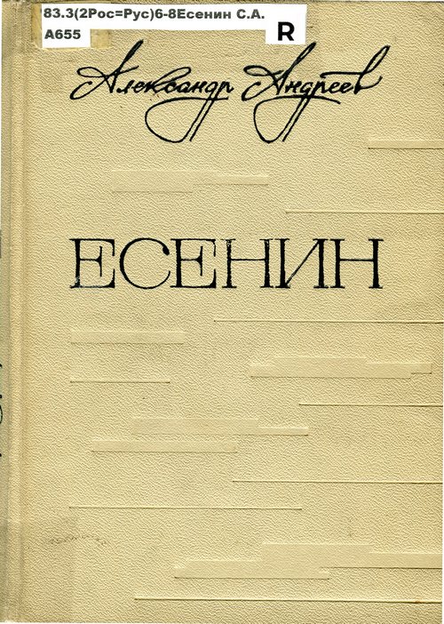 обложка книги