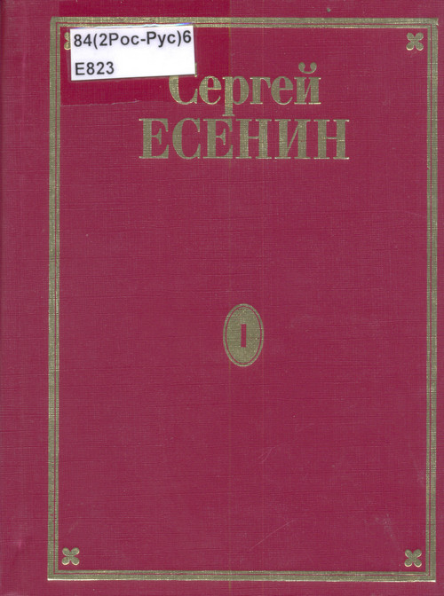 обложка книги