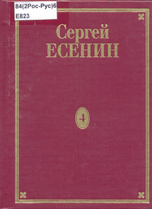 обложка книги