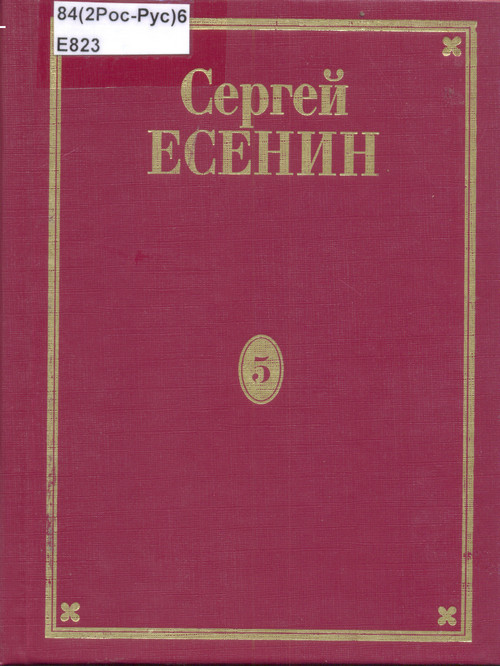 обложка книги