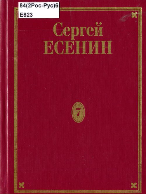 обложка книги