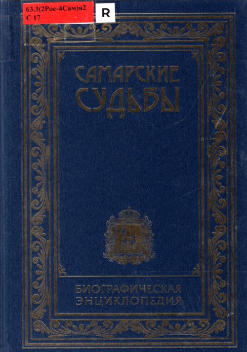обложка книги