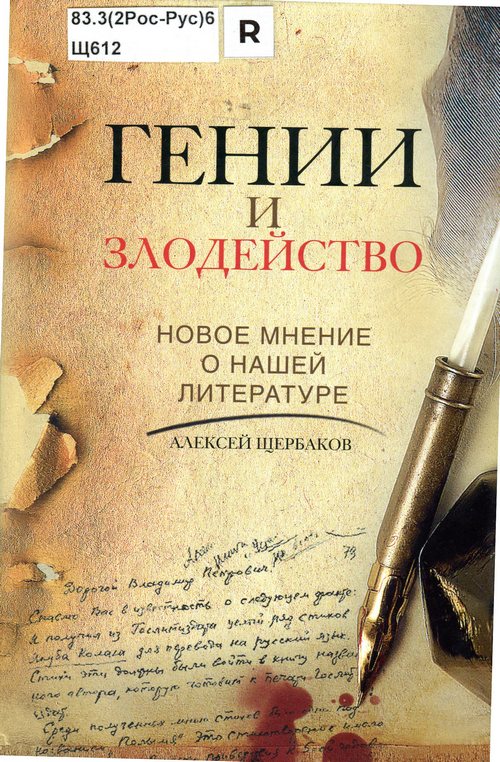 обложка книги