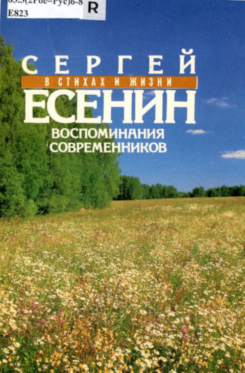 обложка книги