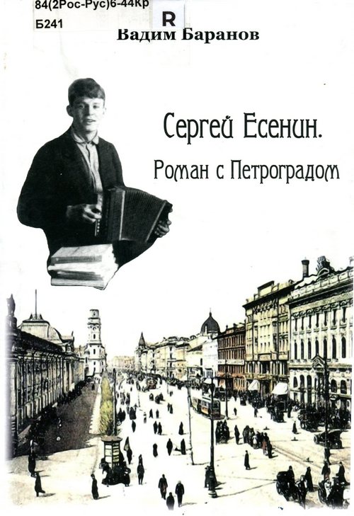 обложка книги