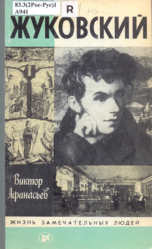 обложка книги