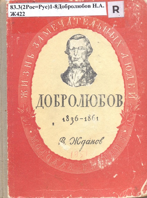 обложка книги