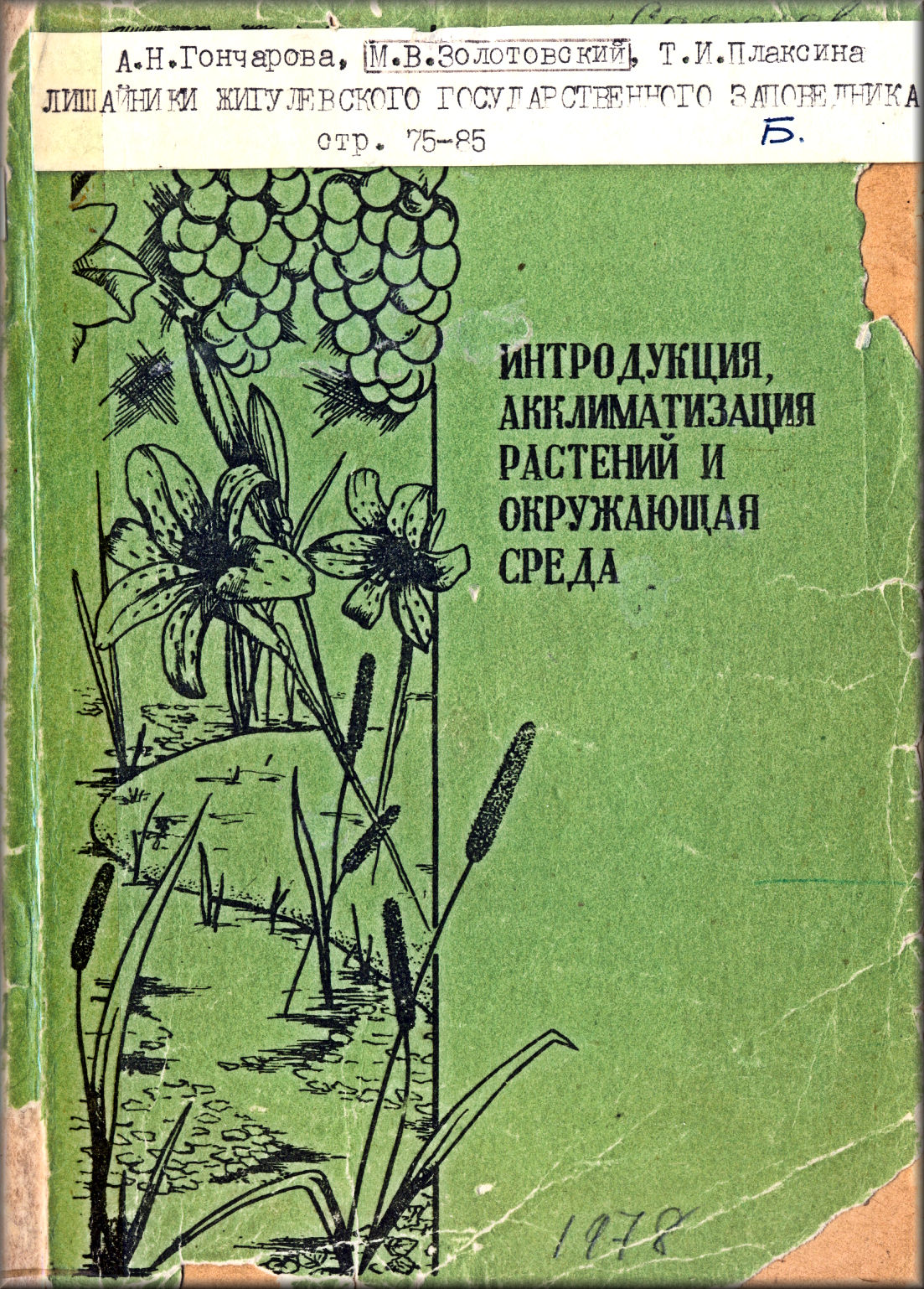 обложка книги
