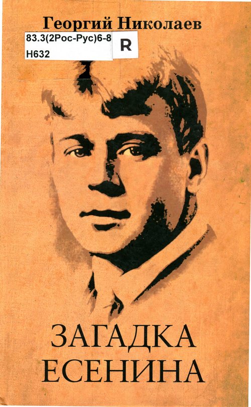 обложка книги