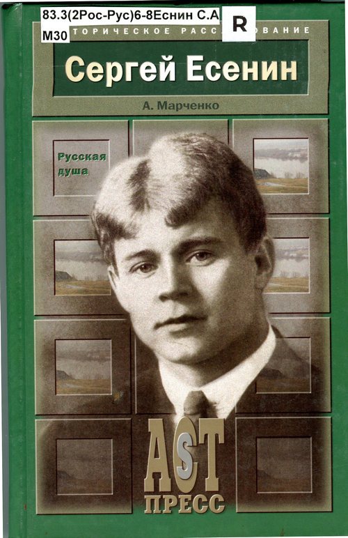 обложка книги