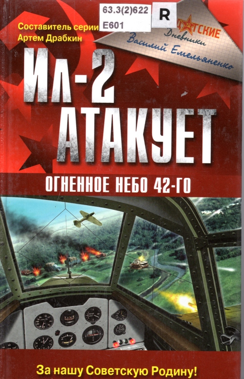 обложка книги