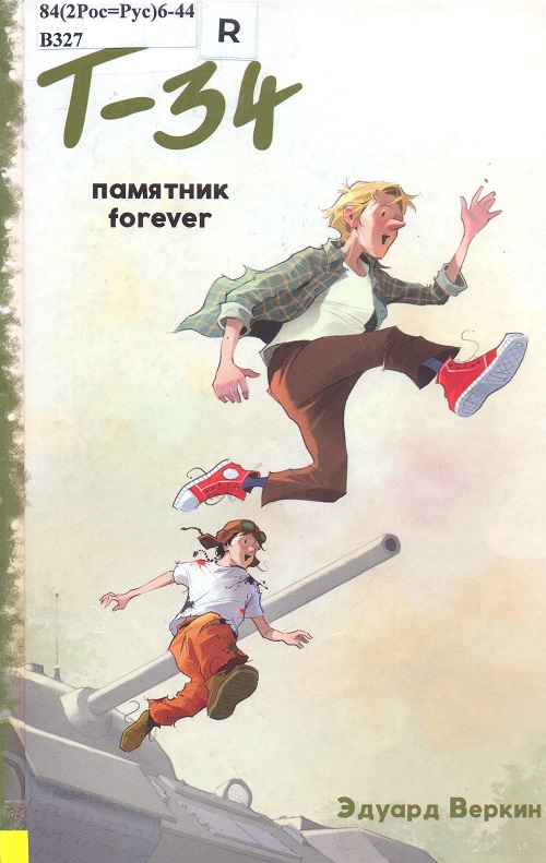ХЛ