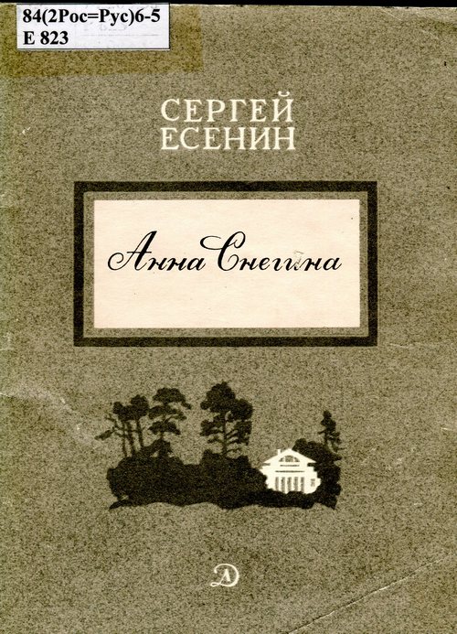 обложка книги