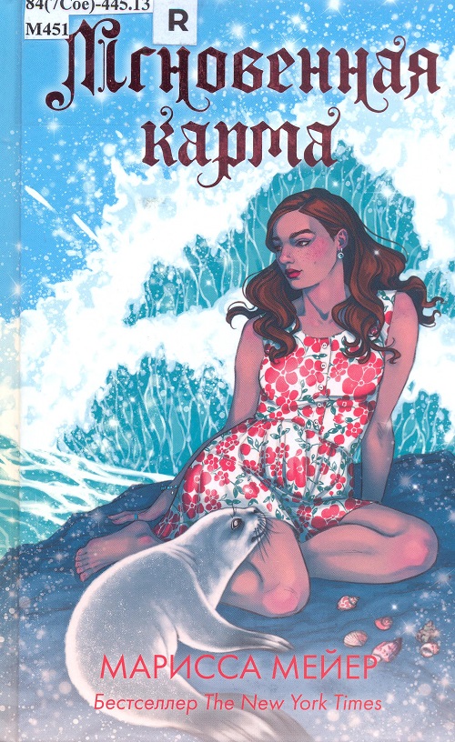 обложка книги