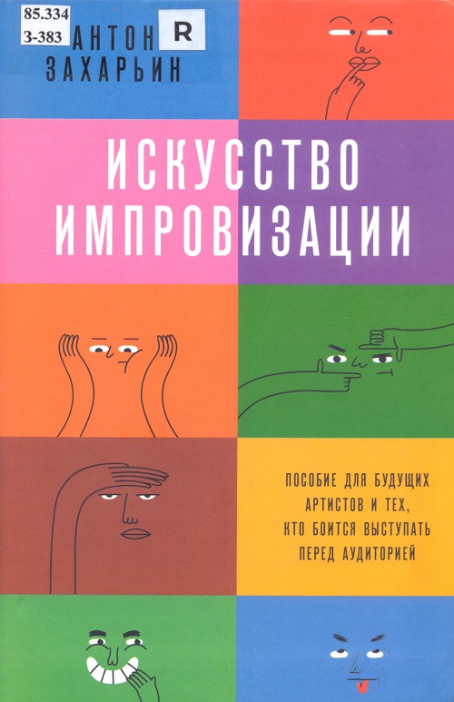 ОИ