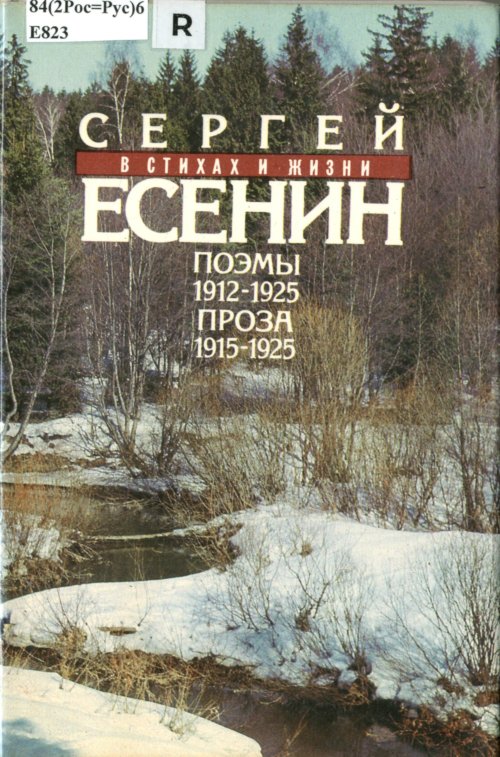 обложка книги