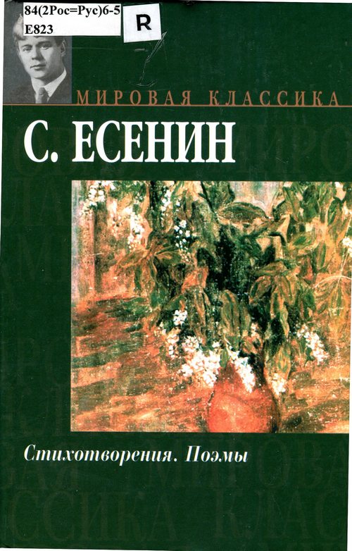 обложка книги