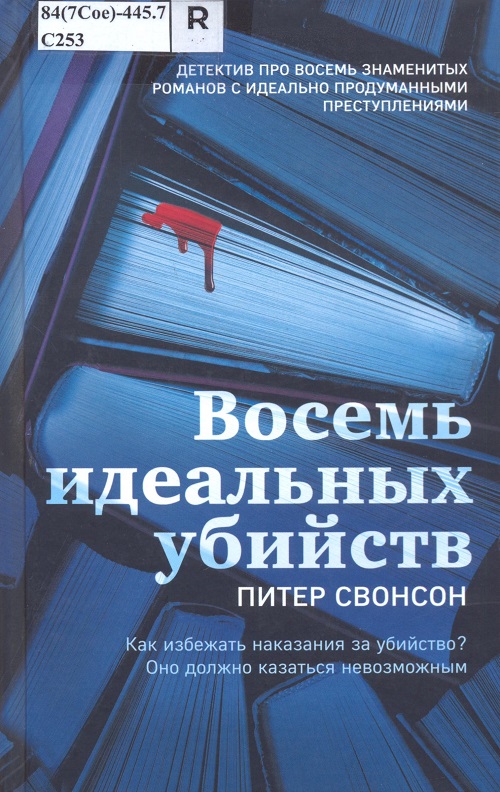 обложка книги