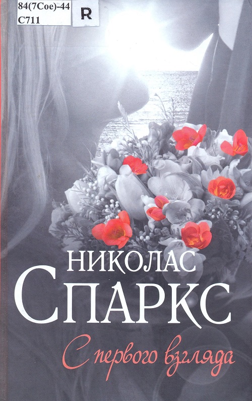 обложка книги