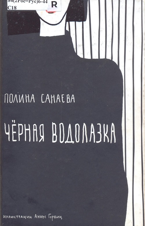 обложка книги