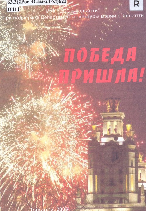 обложка книги