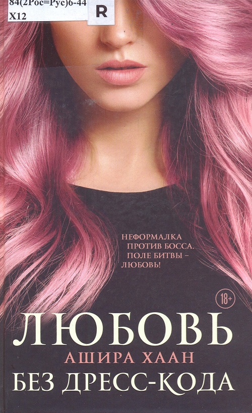 обложка книги