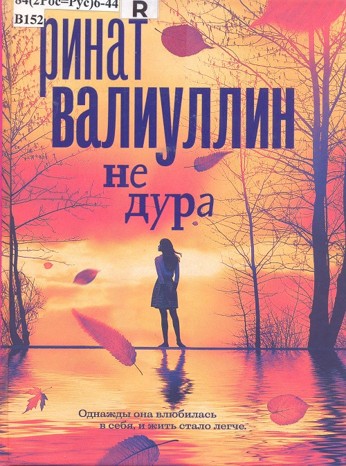 обложка книги
