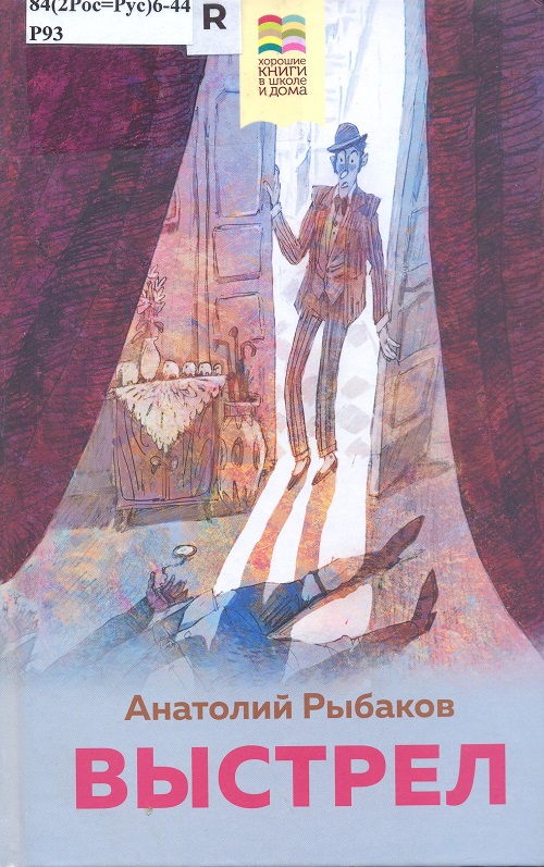 обложка книги