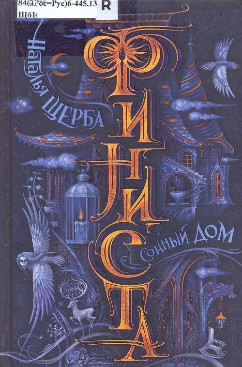 обложка книги