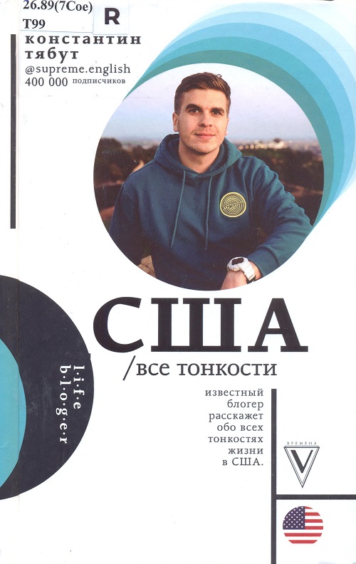 обложка книги