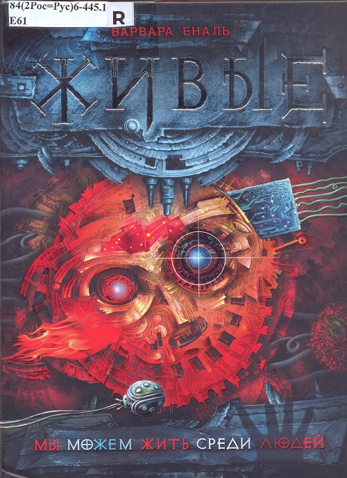 обложка книги