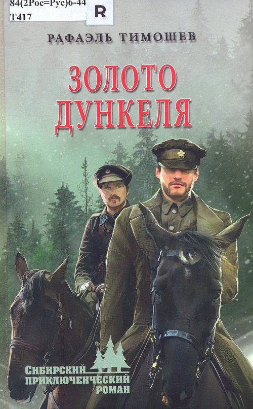 обложка книги