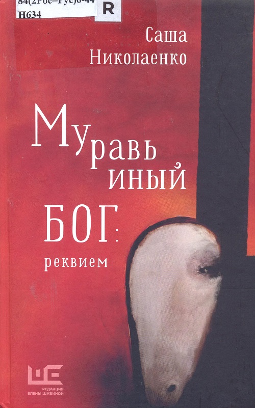 обложка книги