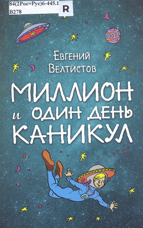обложка книги