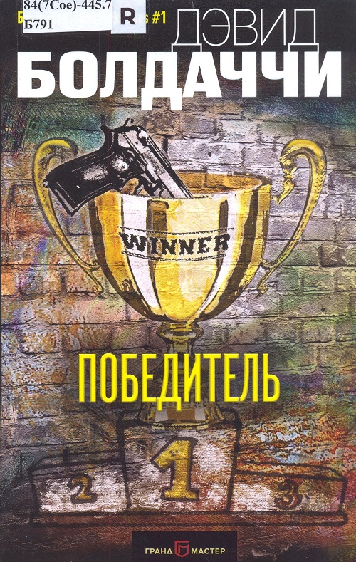 обложка книги