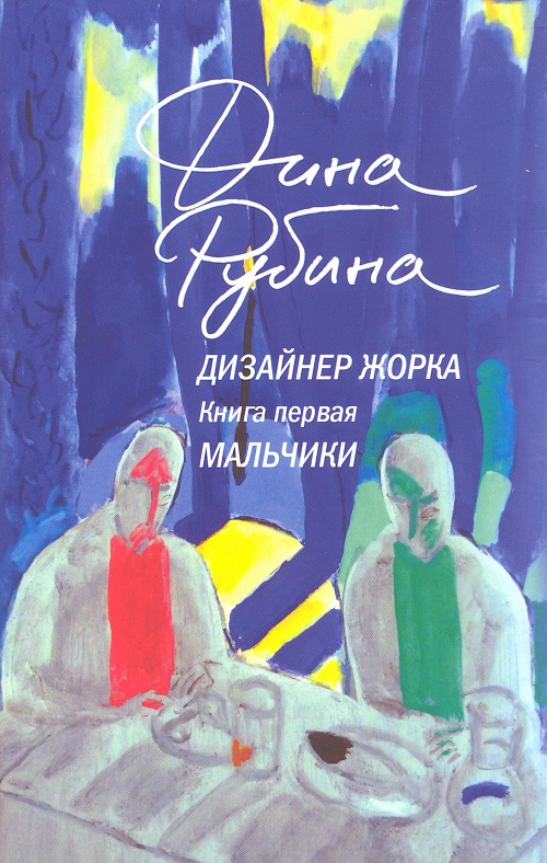обложка книги